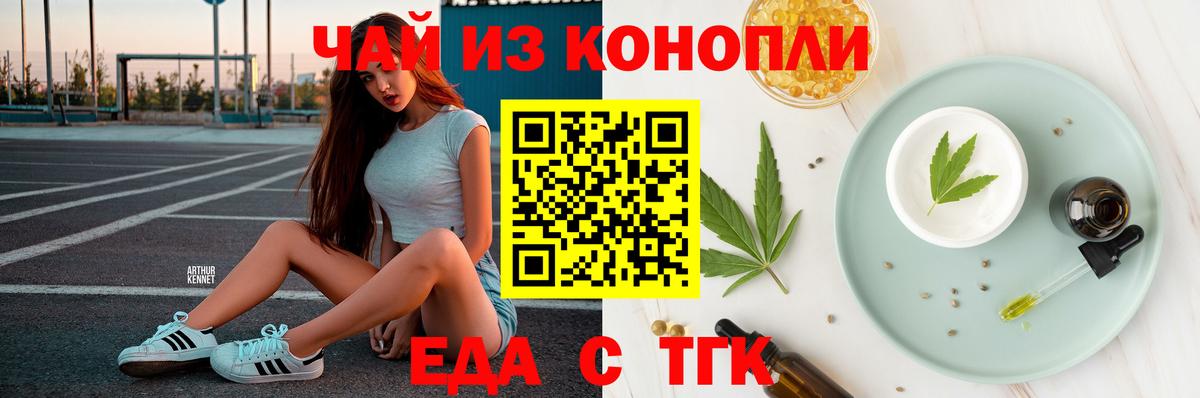 Печенье с ТГК марихуана  Вход с VPN  Красногорск 