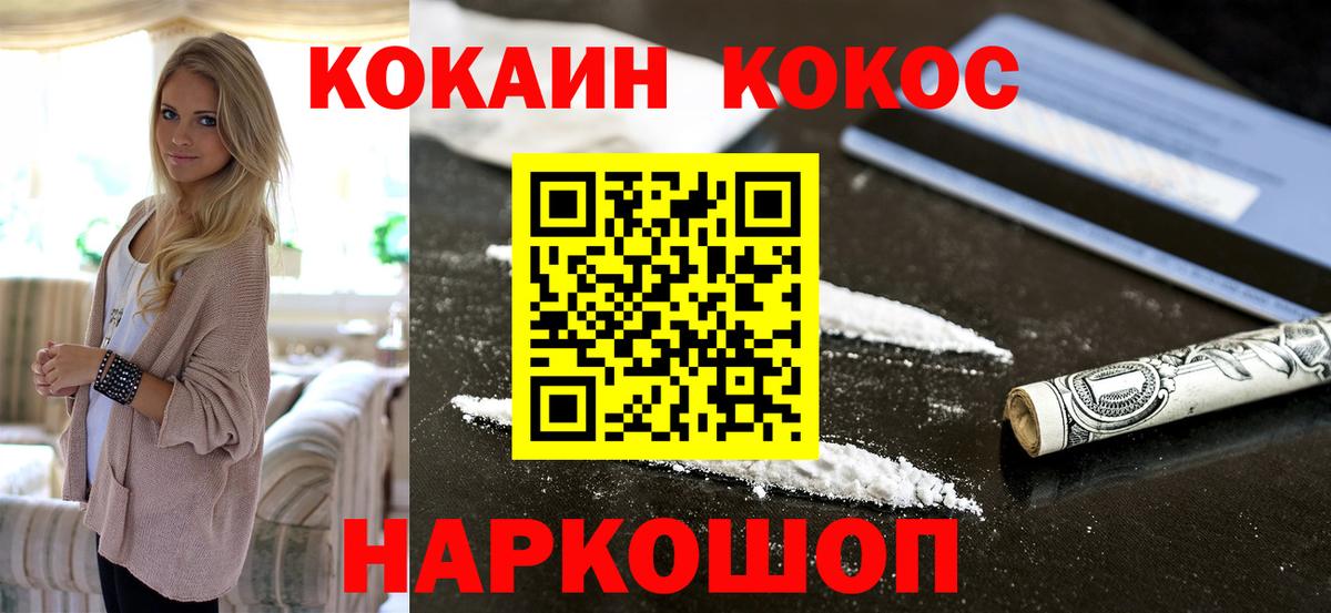 Красногорск  КОКАИН Эквадор  КОКАИН 98%  Вход с VPN 