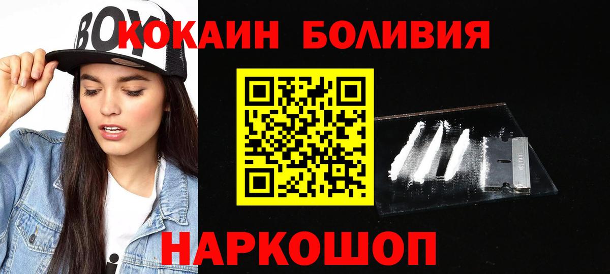COCAIN 97% Красногорск