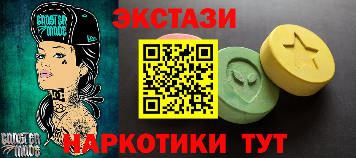 Ecstasy XTC Красногорск