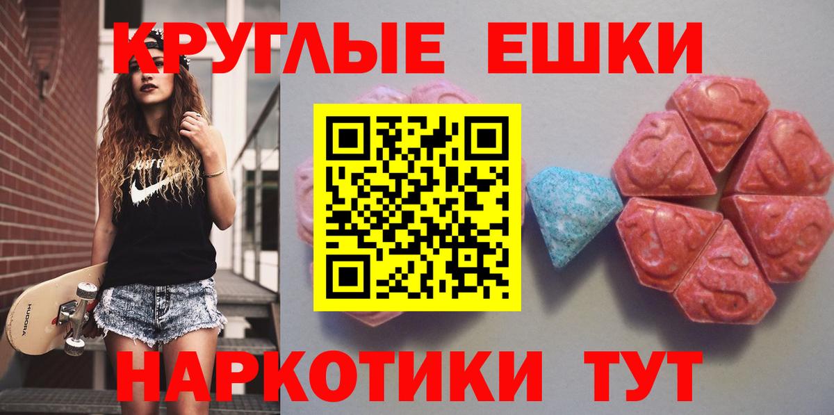 Ecstasy DUBAI  Вход с VPN  ЭКСТАЗИ MDMA  даркнет сайт  Красногорск  площадка клад  ЭКСТАЗИ 