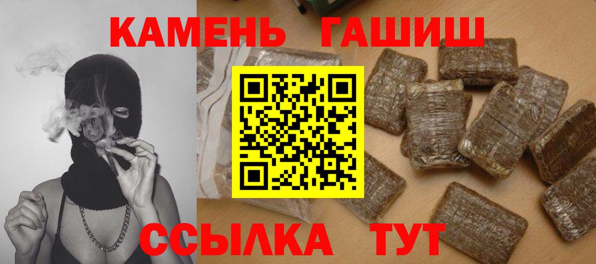 ГАШ хэш  Вход с VPN  ГАШИШ убойный  Красногорск 