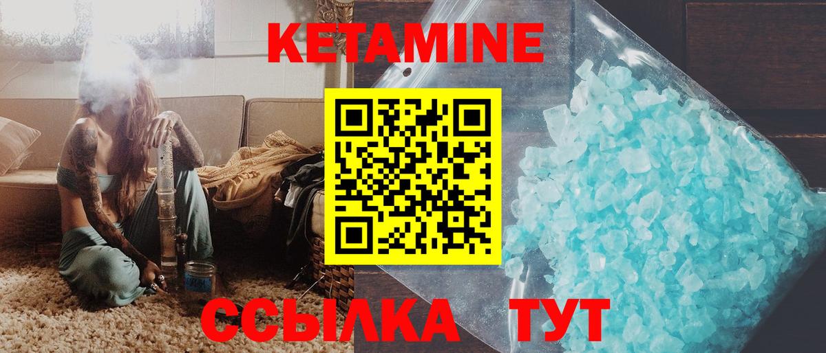 КЕТАМИН ketamine Красногорск