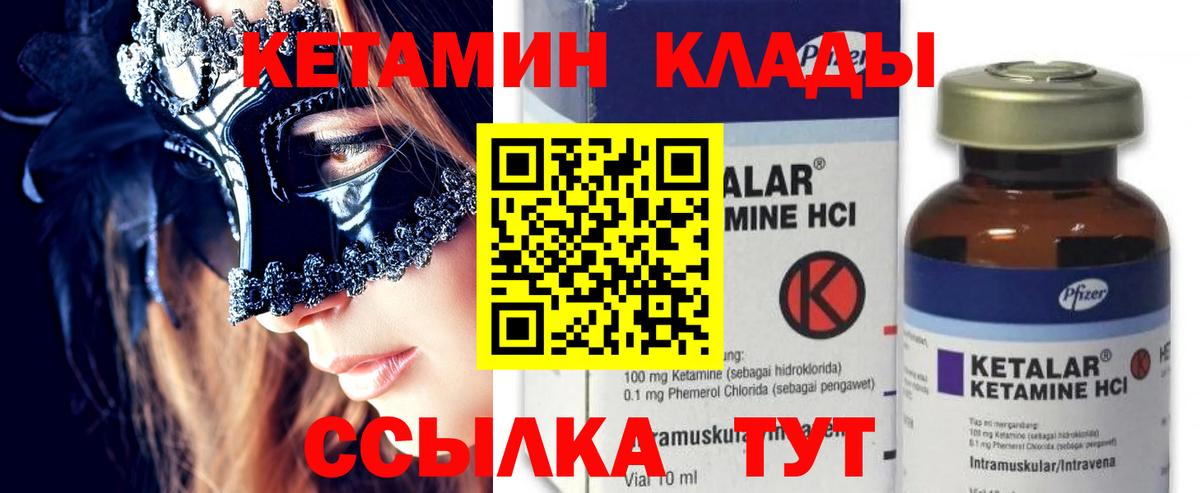 Красногорск  КЕТАМИН VHQ  Вход с VPN  MEGA вход  Кетамин VHQ 