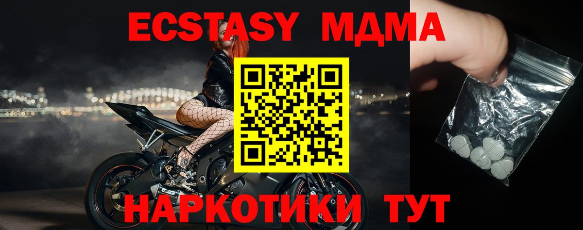 МДМА crystal  MDMA VHQ  Красногорск  Вход с VPN 