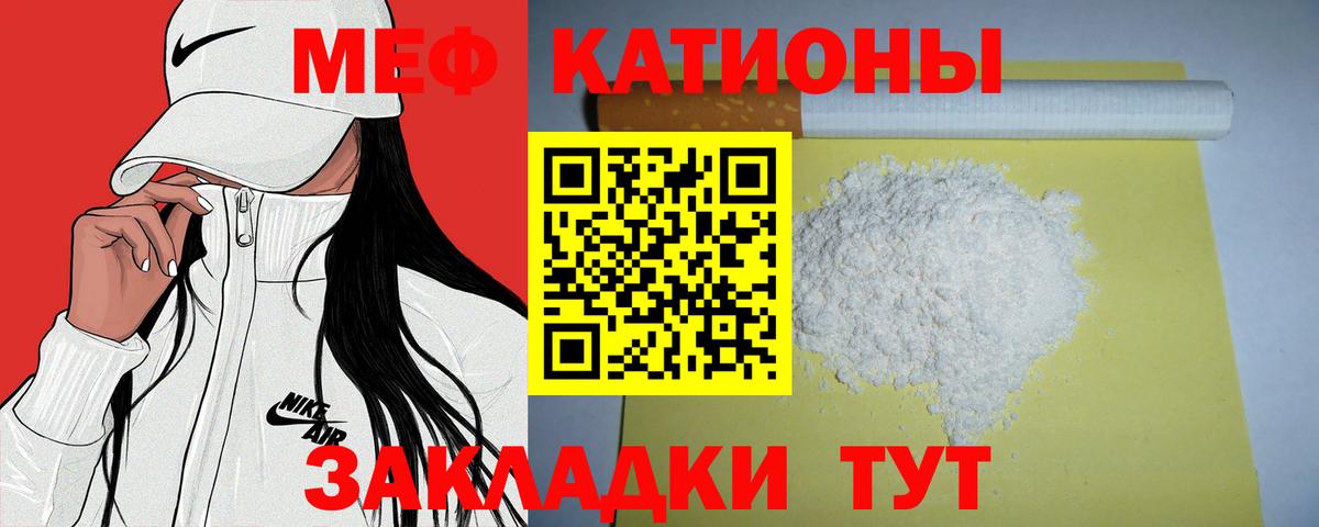 МЯУ-МЯУ  Мефедрон  Мефедрон кристаллы  Вход с VPN  Красногорск  ссылка на мегу как войти  Меф mephedrone 