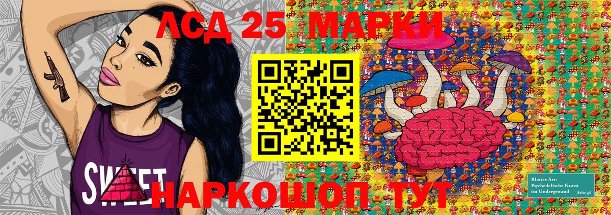 Марки N-bome 1,8мг  Марки NBOMe  Красногорск  Вход с VPN 