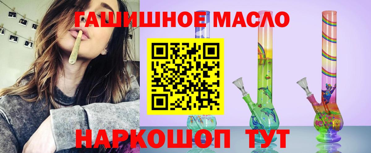 ТГК вейп с тгк  Вход с VPN  Красногорск  ТГК гашишное масло 